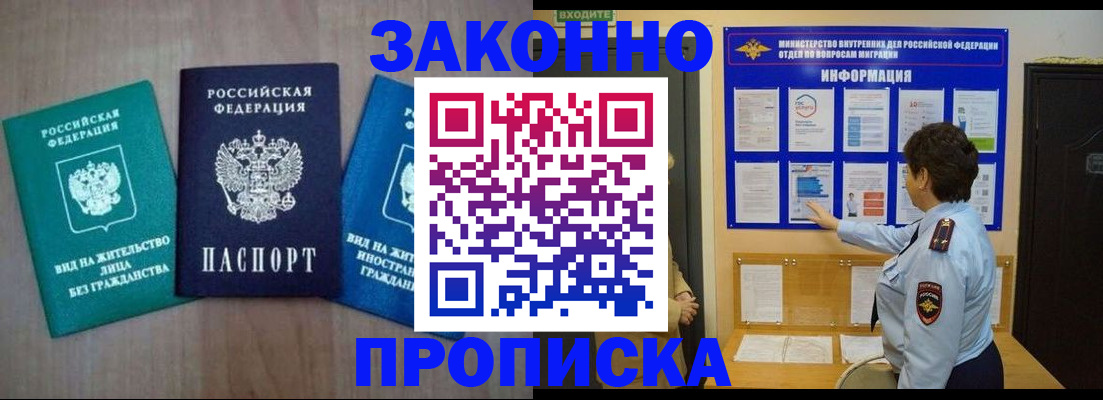 временная регистрация в квартире в Чебаркуле