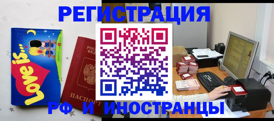 регистрация для школы в Чебаркуле