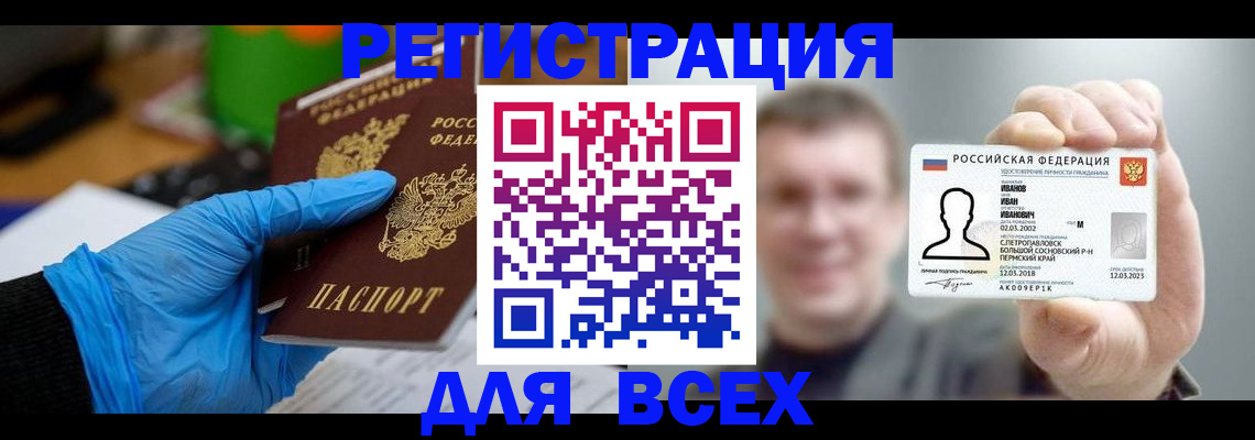 временная регистрация 2025 в Чебаркуле